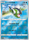 Image for Hisuian Basculin (Mirror Holofoil) (S9a: Battle Region) (023/067) - Pokemon Japan