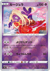 Image for Jynx (Mirror Holofoil) (S9a: Battle Region) (027/067) - Pokemon Japan