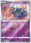 Image for Misdreavus (Mirror Holofoil) (S9a: Battle Region) (030/067) - Pokemon Japan