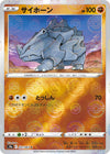Image for Rhyhorn (Mirror Holofoil) (S9a: Battle Region) (037/067) - Pokemon Japan