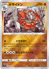Image for Rhyperior (Mirror Holofoil) (S9a: Battle Region) (039/067) - Pokemon Japan