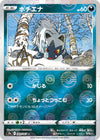 Image for Poochyena (Mirror Holofoil) (S9a: Battle Region) (049/067) - Pokemon Japan