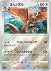Image for Noctowl (Mirror Holofoil) (S9a: Battle Region) (056/067) - Pokemon Japan