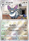 Image for Purugly (Mirror Holofoil) (S9a: Battle Region) (060/067) - Pokemon Japan