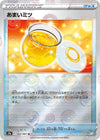 Image for Sweet Honey (Mirror Holofoil) (S9a: Battle Region) (062/067) - Pokemon Japan