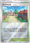 Image for Jubilife Village - 067/067 (Mirror Holofoil) (S9a: Battle Region) (067/067) - Pokemon Japan