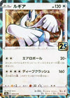Image for Lugia (Mirror Holofoil) - Pokemon Japan