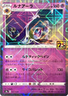 Image for Lunala (Mirror Holofoil) - Pokemon Japan