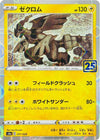 Image for Zekrom (Mirror Holofoil) - Pokemon Japan