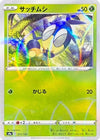 Image for Blipbug - 011/190 (Mirror Holofoil) - Pokemon Japan