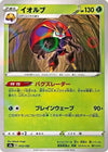 Image for Orbeetle - 013/190 (Mirror Holofoil) - Pokemon Japan