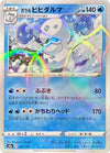 Image for Galarian Darmanitan - 038/190 (Mirror Holofoil) - Pokemon Japan