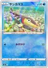 Image for Arrokuda - 045/190 (Mirror Holofoil) - Pokemon Japan