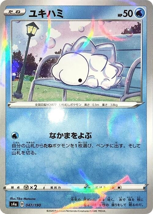 Image for Snom - 047/190 (Mirror Holofoil) - Pokemon Japan