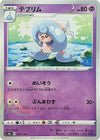 Image for Hattrem - 079/190 (Mirror Holofoil) - Pokemon Japan