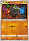 Image for Rolycoly - 094/190 (Mirror Holofoil) - Pokemon Japan