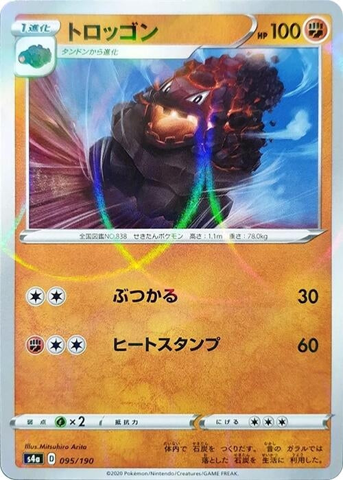 Image for Carkol - 095/190 (Mirror Holofoil) - Pokemon Japan