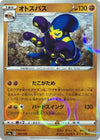 Image for Grapploct - 100/190 (Mirror Holofoil) - Pokemon Japan