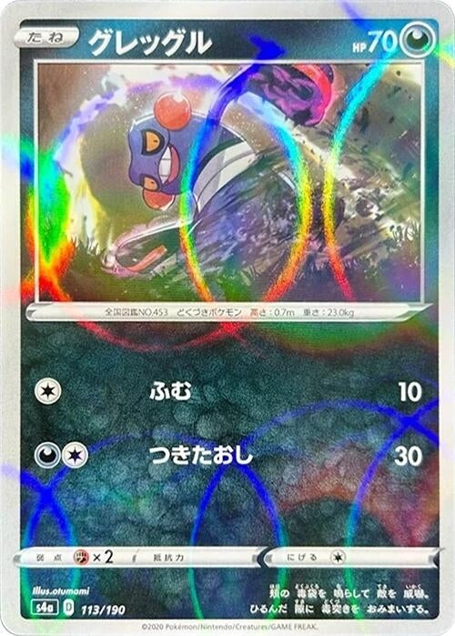 Image for Croagunk (Mirror Holofoil) - Pokemon Japan