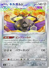 Image for Aegislash (Mirror Holofoil) - Pokemon Japan