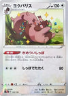 Image for Greedent - 149/190 (Mirror Holofoil) - Pokemon Japan