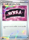 Image for Team Yell Towel (Mirror Holofoil) - Pokemon Japan