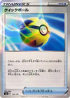 Image for Quick Ball (Mirror Holofoil) - Pokemon Japan