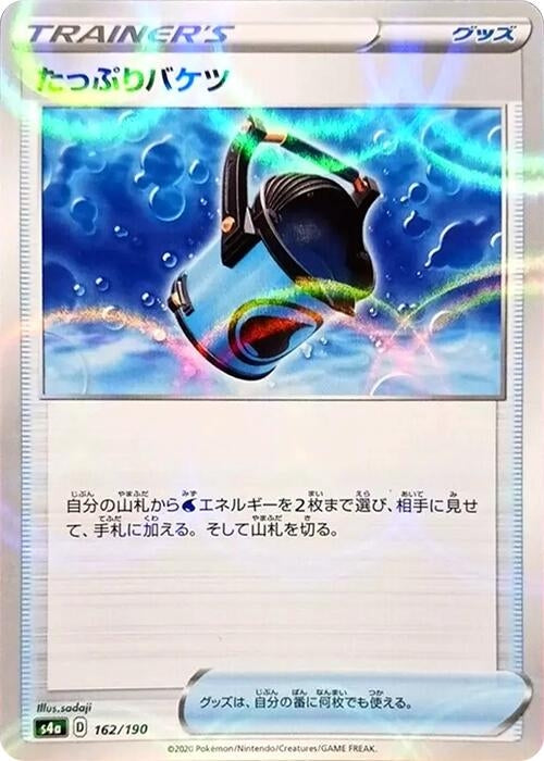 Image for Capacious Bucket (Mirror Holofoil) - Pokemon Japan