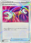 Image for Tool Scrapper - 163/190 (Mirror Holofoil) - Pokemon Japan