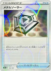 Image for Metal Saucer (Mirror Holofoil) - Pokemon Japan