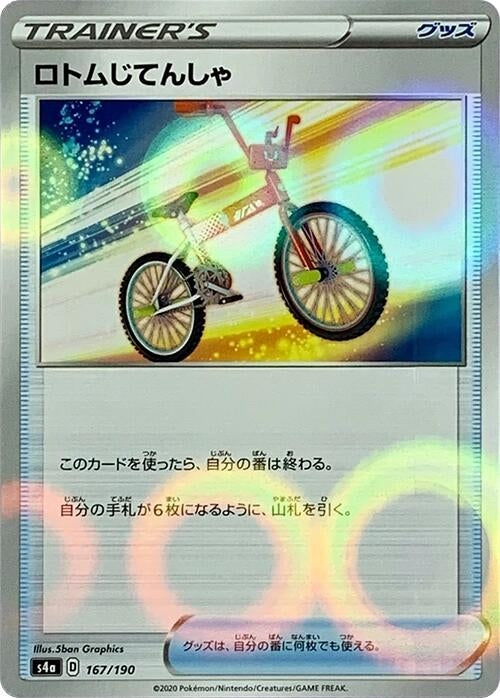 Image for Rotom Bike (Mirror Holofoil) - Pokemon Japan