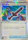 Image for Rusted Sword (Mirror Holofoil) - Pokemon Japan