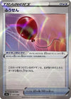 Image for Air Balloon (Mirror Holofoil) - Pokemon Japan