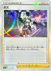 Image for Piers - 173/190 (Mirror Holofoil) - Pokemon Japan