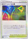 Image for Glimwood Tangle (Mirror Holofoil) - Pokemon Japan