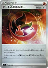 Image for Heat R Energy - 183/190 (Mirror Holofoil) - Pokemon Japan