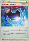 Image for Hiding D Energy - 186/190 (Mirror Holofoil) - Pokemon Japan