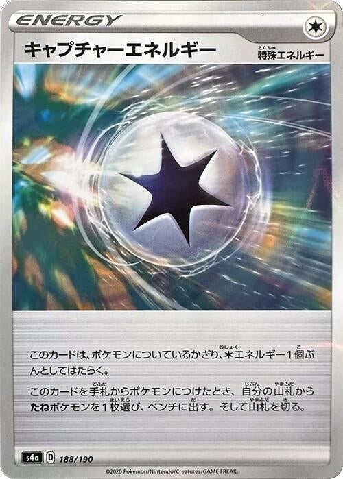 Image for Capture Energy (Mirror Holofoil) - Pokemon Japan