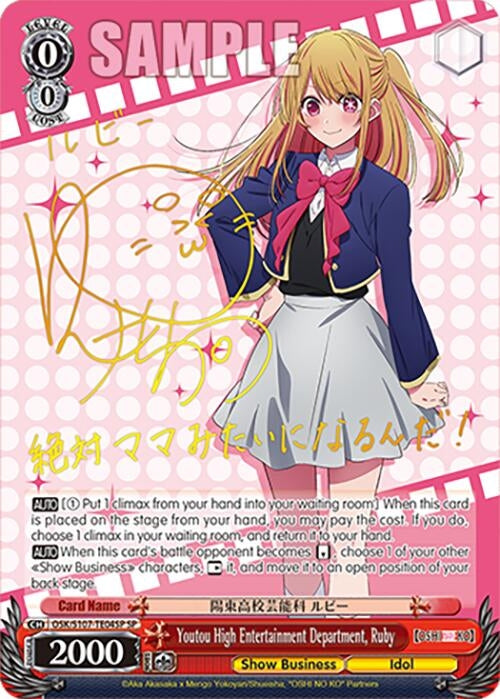 Image for Youtou High Entertainment Department, Ruby (SP) ([OSHI NO KO]) (OSK/S107-TE04SP SP) - Weiss Schwarz