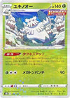 Image for Abomasnow - 008/184 (Mirror Holofoil) - Pokemon Japan