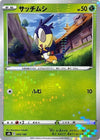 Image for Blipbug (Mirror Holofoil) - Pokemon Japan