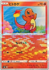 Image for Charmander (Mirror Holofoil) - Pokemon Japan