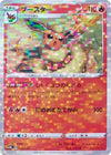 Image for Flareon - 018/184 (Mirror Holofoil) - Pokemon Japan