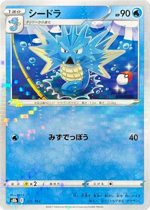 Image for Seadra (Mirror Holofoil) - Pokemon Japan