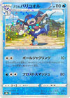 Image for Galarian Mr. Rime (Mirror Holofoil) - Pokemon Japan