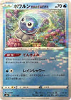 Image for Castform Rainy Form (Mirror Holofoil) - Pokemon Japan