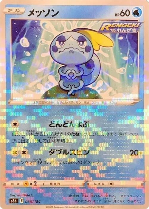 Image for Sobble (Mirror Holofoil) - Pokemon Japan
