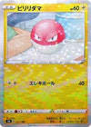 Image for Voltorb (Mirror Holofoil) - Pokemon Japan
