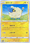 Image for Mareep (Mirror Holofoil) - Pokemon Japan