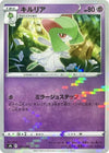 Image for Kirlia (Mirror Holofoil) - Pokemon Japan